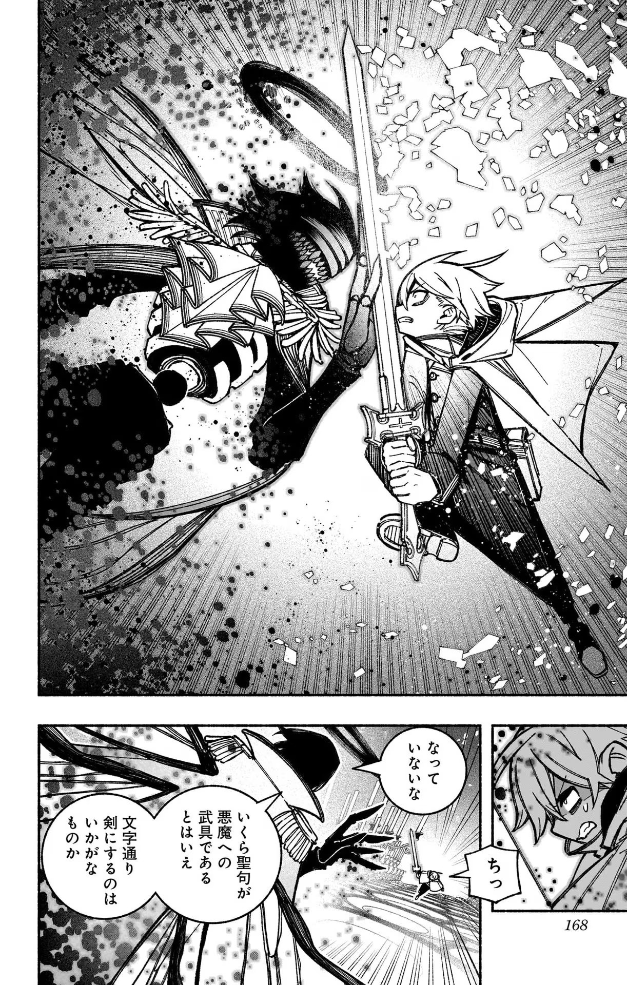 Exorcist wo Otosenai Chap 28 - Next Chap 29