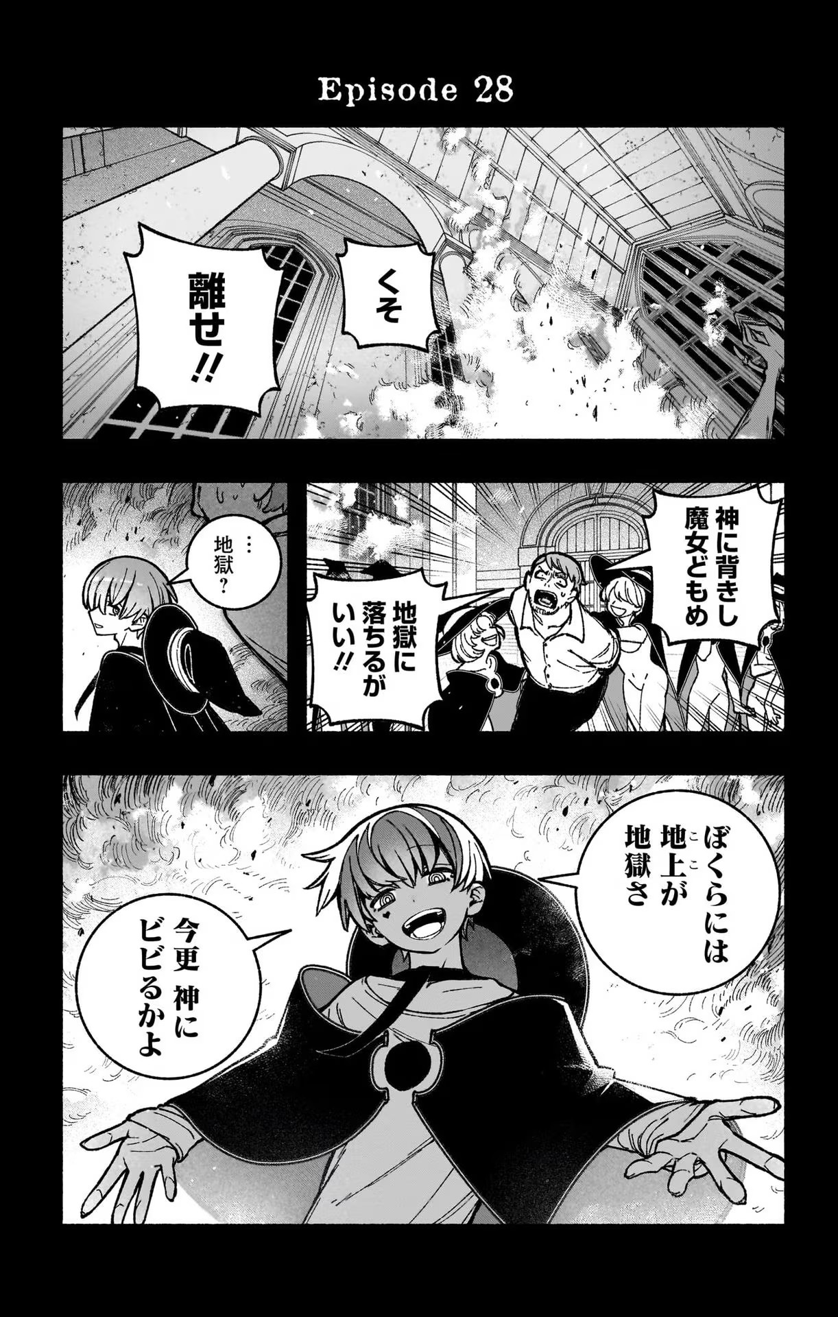 Exorcist wo Otosenai Chap 28 - Next Chap 29