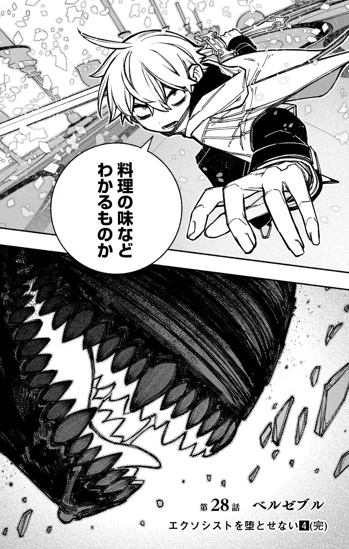 Exorcist wo Otosenai Chap 28 - Next Chap 29