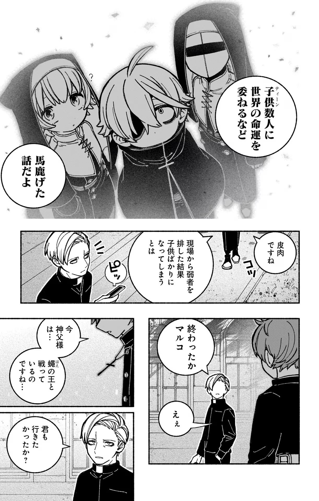 Exorcist wo Otosenai Chap 28 - Next Chap 29