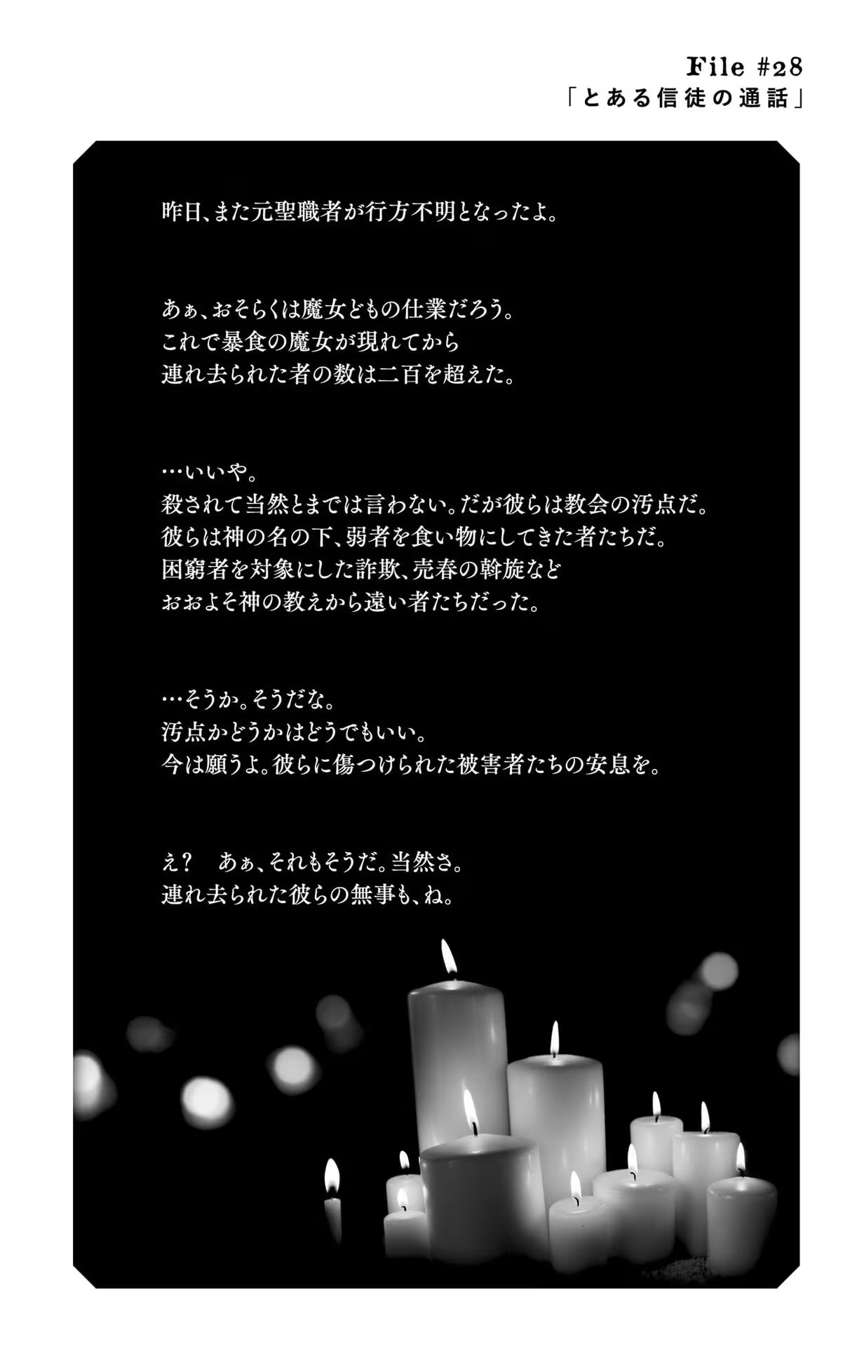 Exorcist wo Otosenai Chap 28 - Next Chap 29