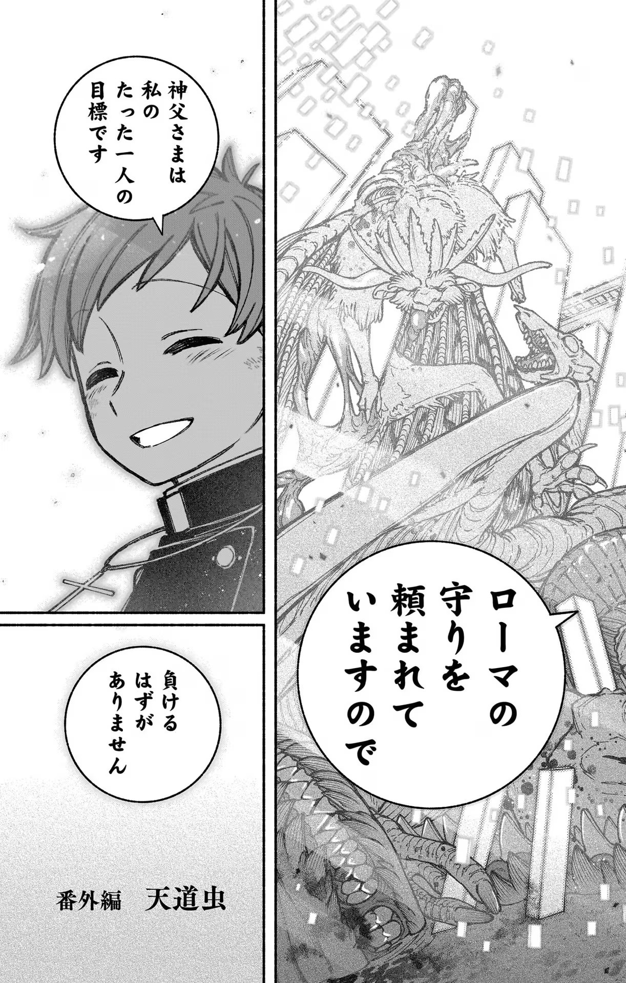 Exorcist wo Otosenai Chap 28 - Next Chap 29