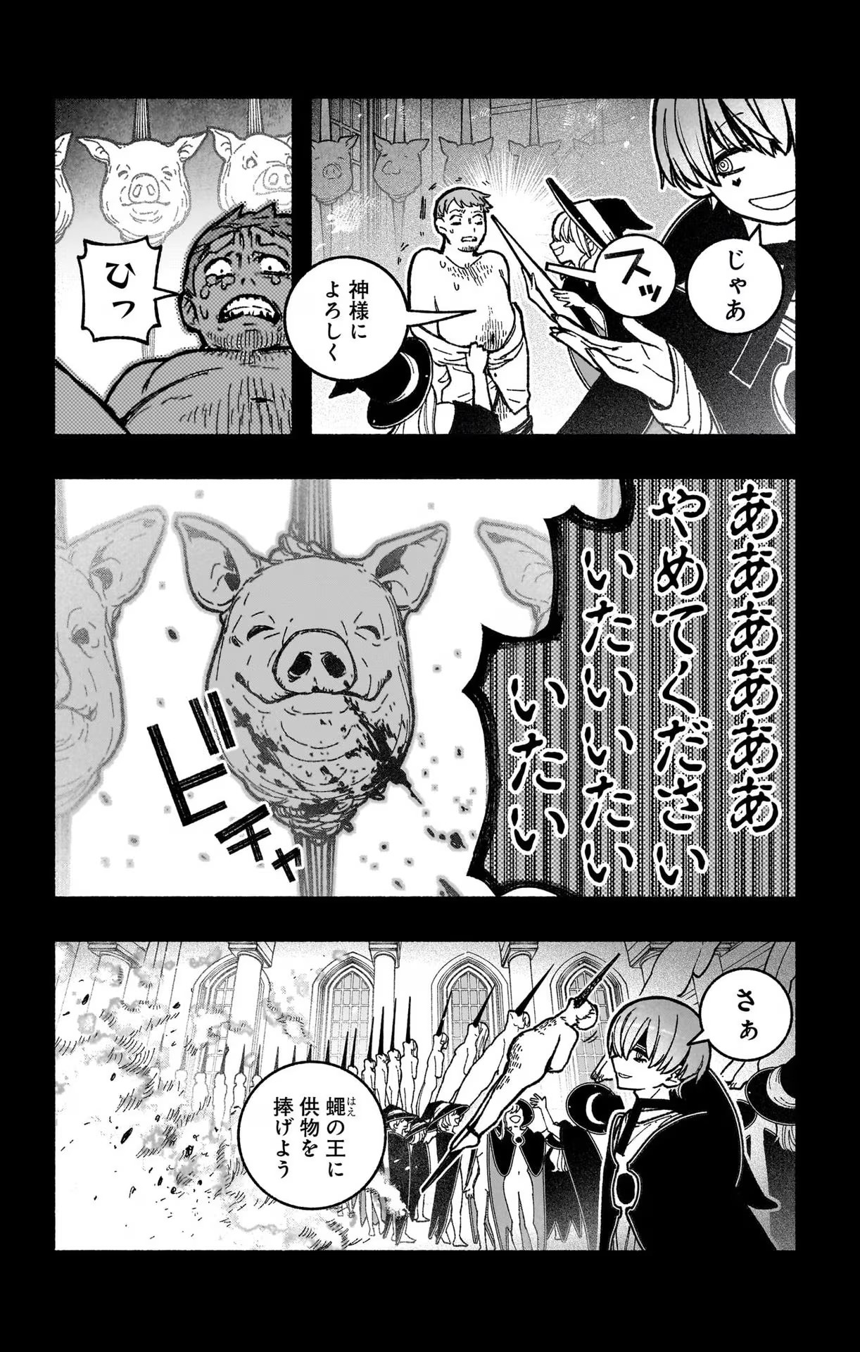 Exorcist wo Otosenai Chap 28 - Next Chap 29