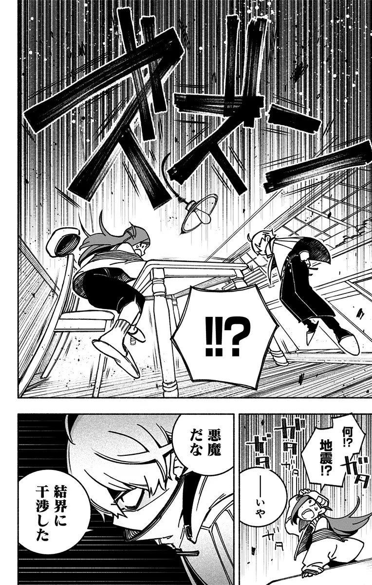 Exorcist wo Otosenai Chap 2 - Next Chap 3