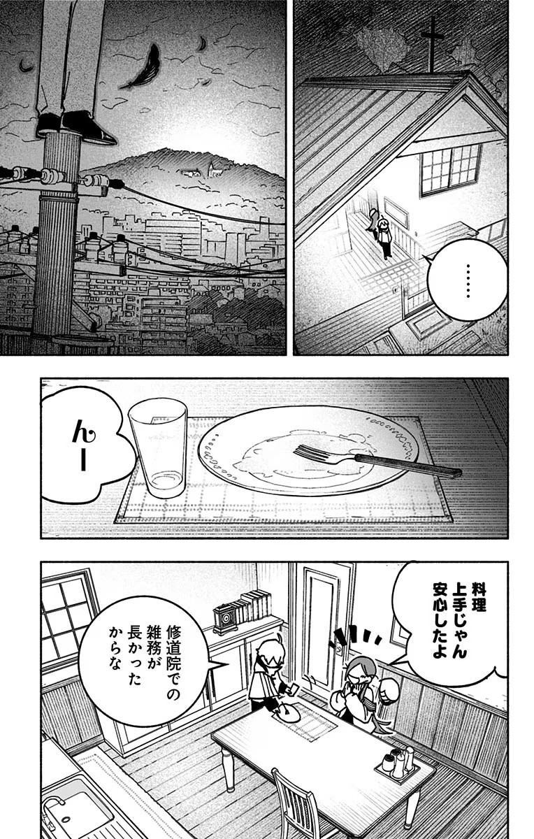Exorcist wo Otosenai Chap 2 - Next Chap 3