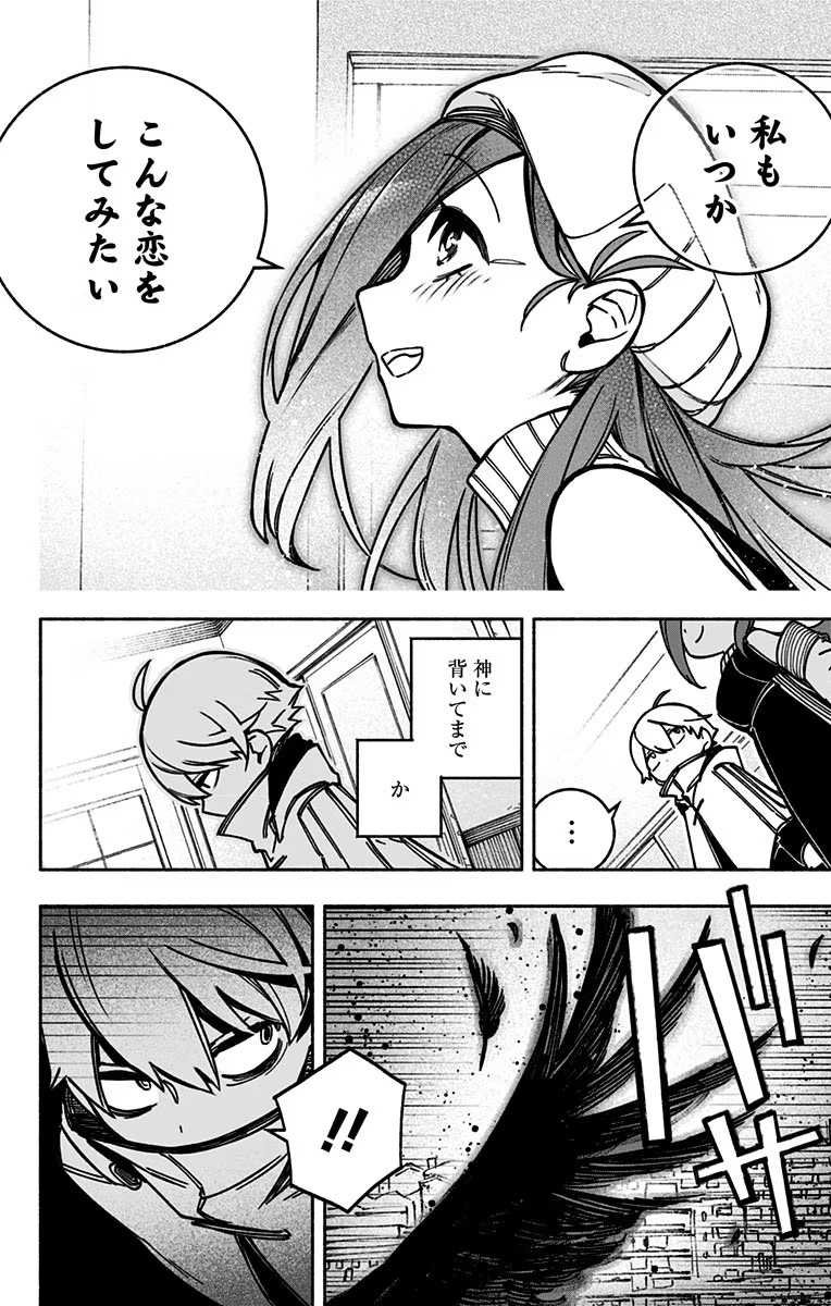 Exorcist wo Otosenai Chap 2 - Next Chap 3