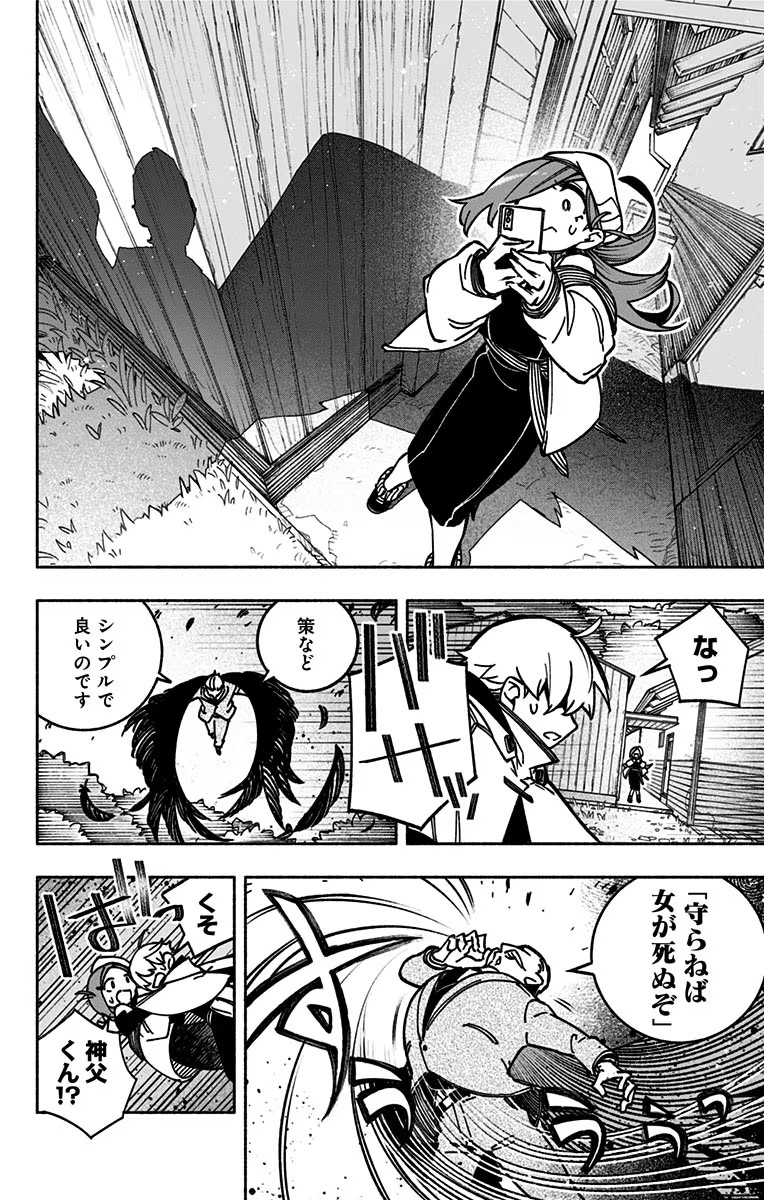 Exorcist wo Otosenai Chap 2 - Next Chap 3