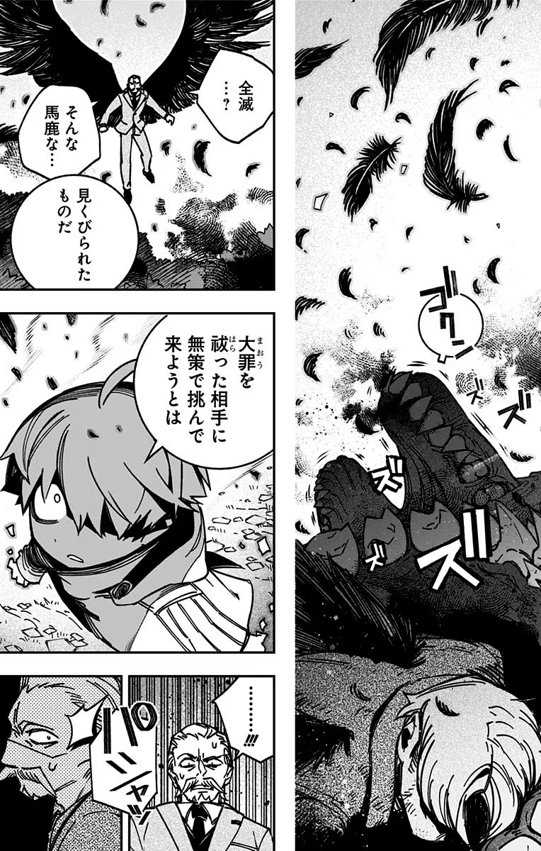 Exorcist wo Otosenai Chap 2 - Next Chap 3