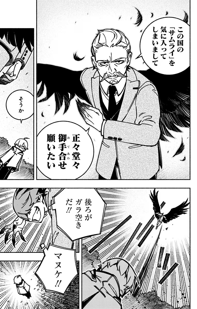 Exorcist wo Otosenai Chap 2 - Next Chap 3