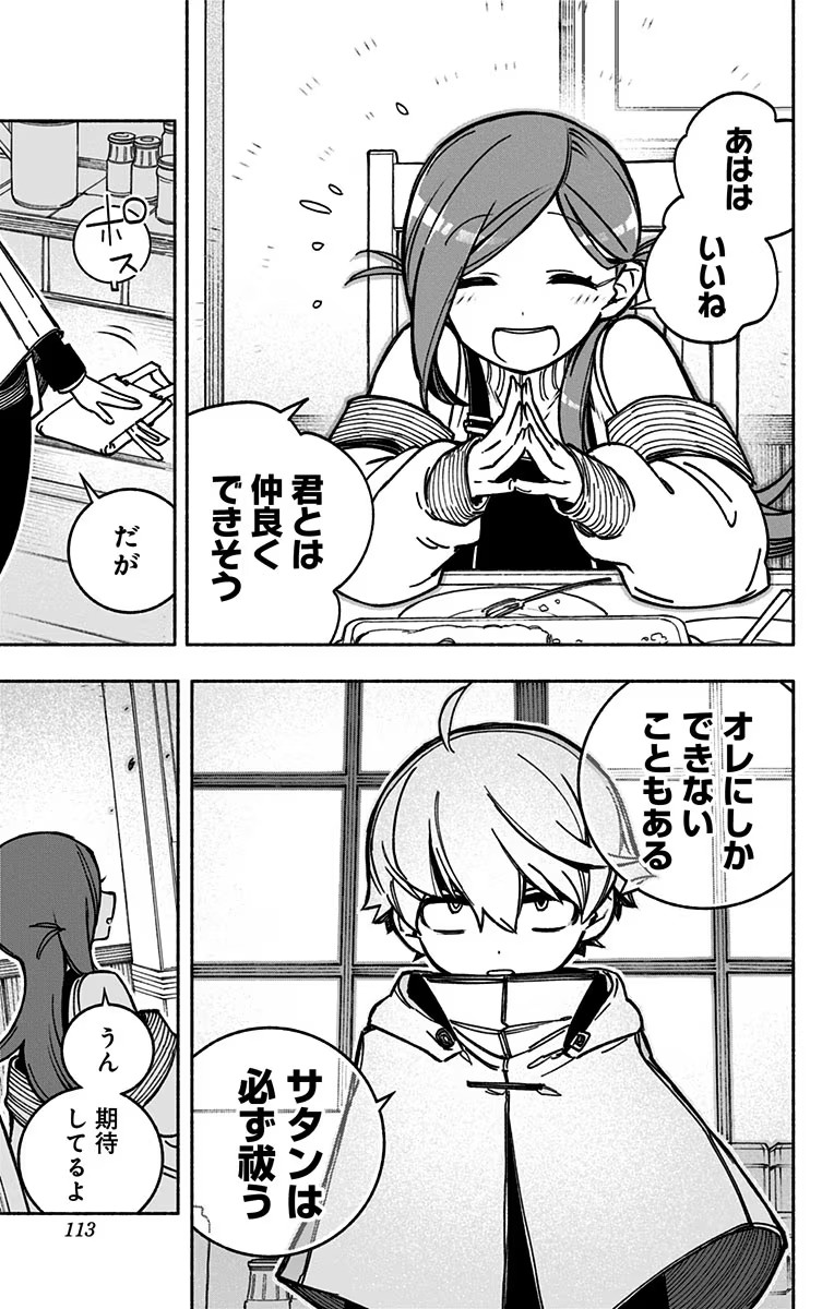 Exorcist wo Otosenai Chap 2 - Next Chap 3