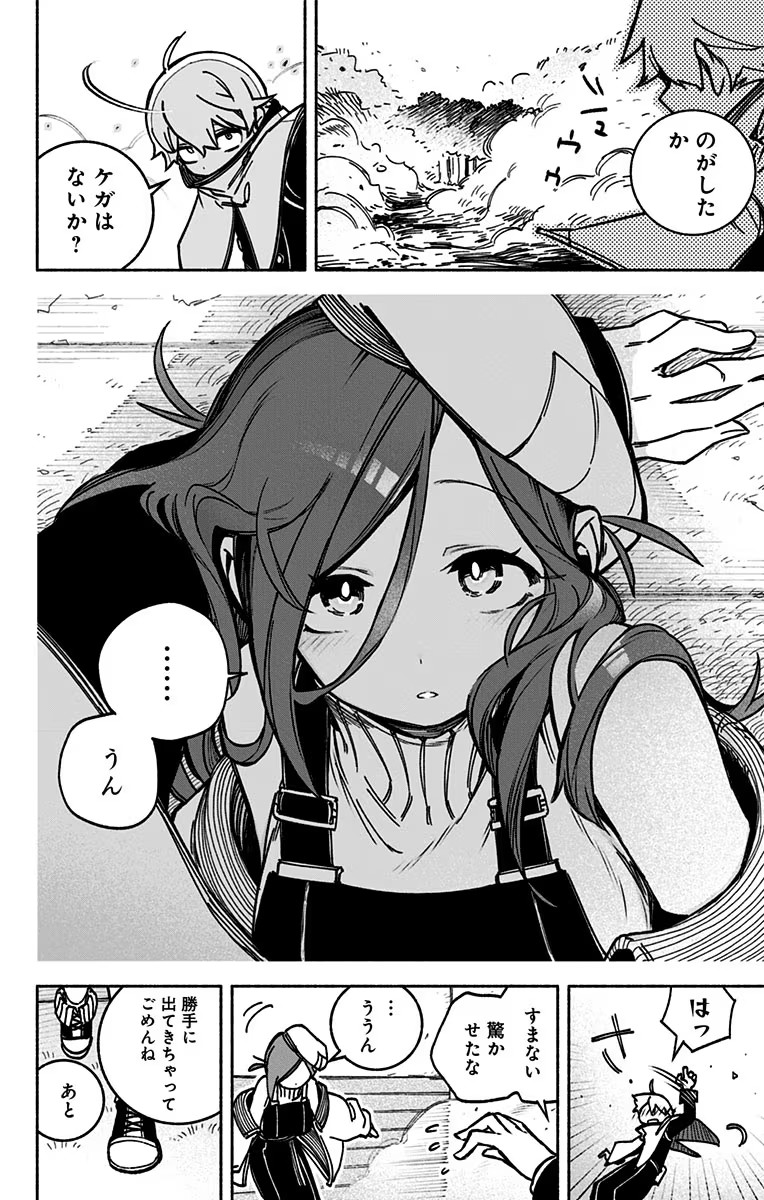 Exorcist wo Otosenai Chap 2 - Next Chap 3