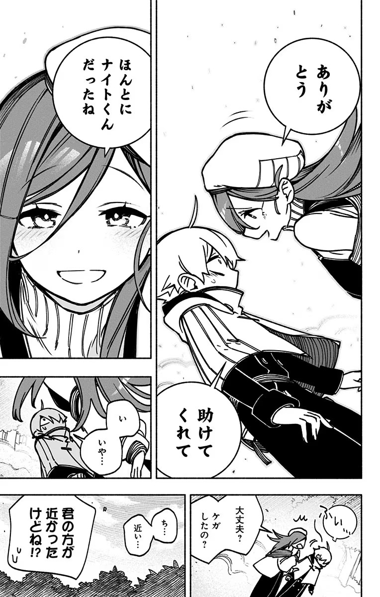 Exorcist wo Otosenai Chap 2 - Next Chap 3