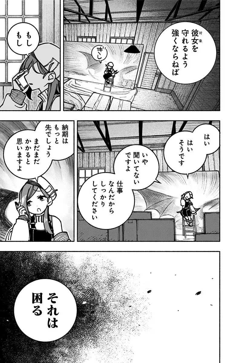 Exorcist wo Otosenai Chap 2 - Next Chap 3