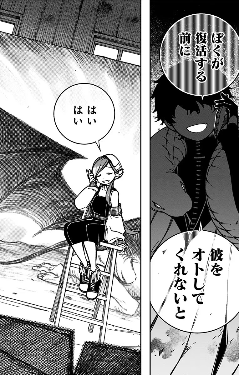 Exorcist wo Otosenai Chap 2 - Next Chap 3