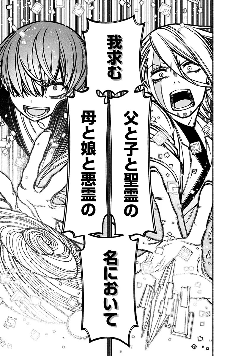 Exorcist wo Otosenai Chap 21 - Next Chap 22