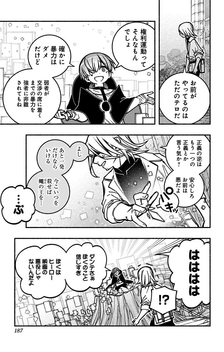 Exorcist wo Otosenai Chap 21 - Next Chap 22