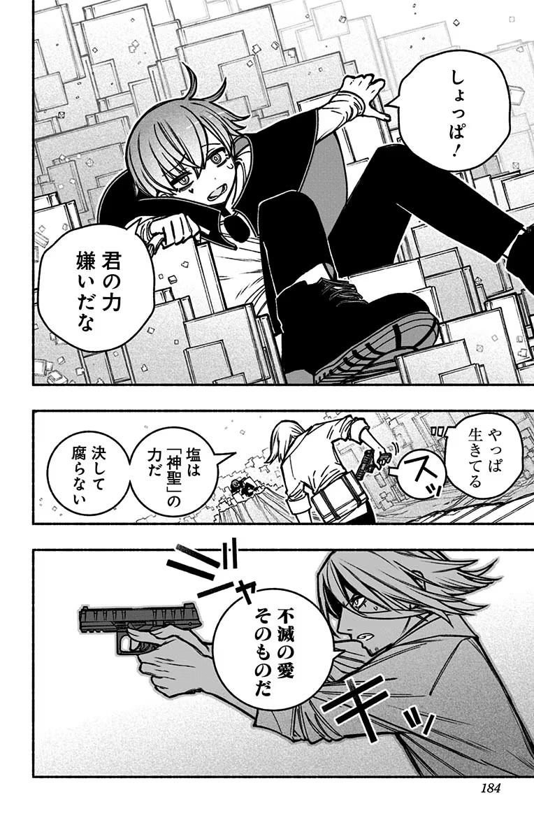 Exorcist wo Otosenai Chap 21 - Next Chap 22