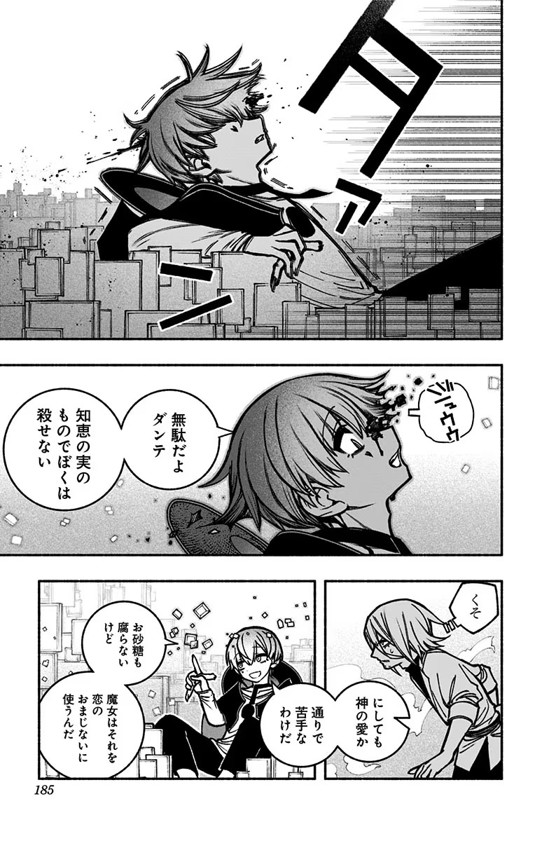 Exorcist wo Otosenai Chap 21 - Next Chap 22