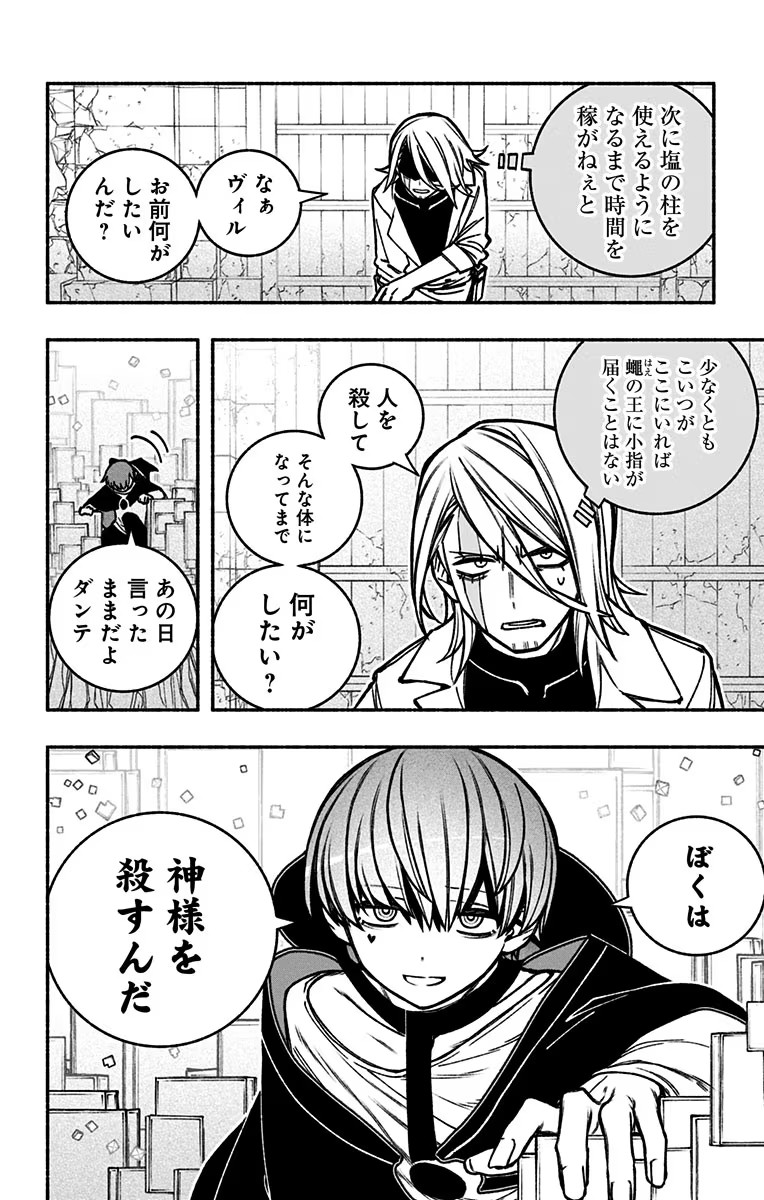 Exorcist wo Otosenai Chap 21 - Next Chap 22