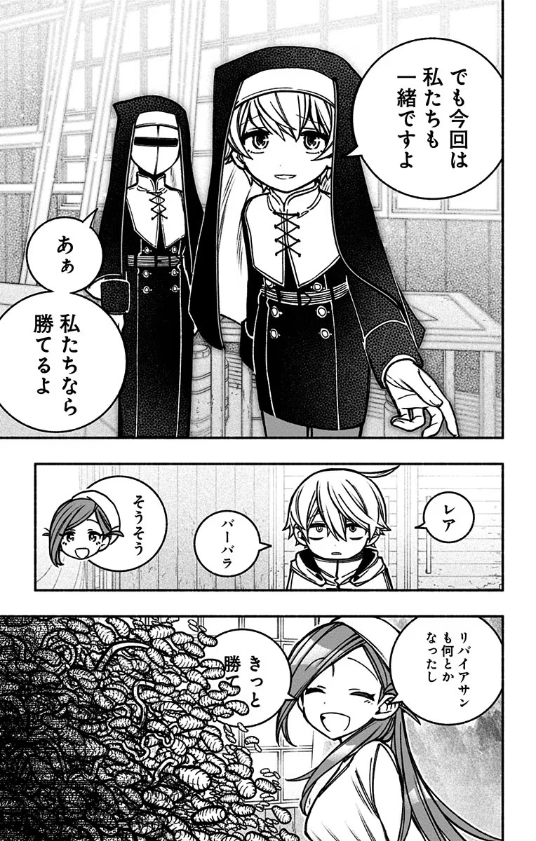 Exorcist wo Otosenai Chap 21 - Next Chap 22