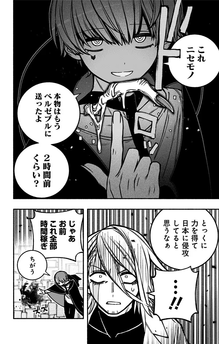 Exorcist wo Otosenai Chap 21 - Next Chap 22