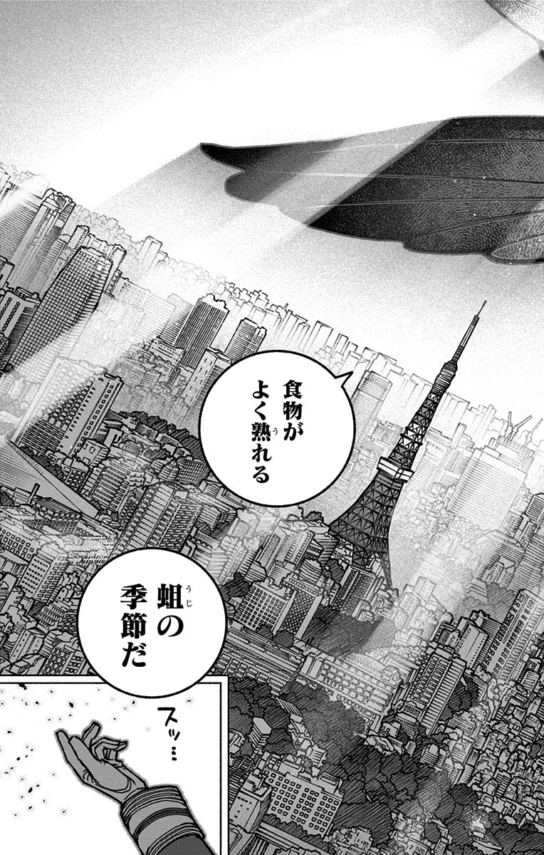 Exorcist wo Otosenai Chap 21 - Next Chap 22