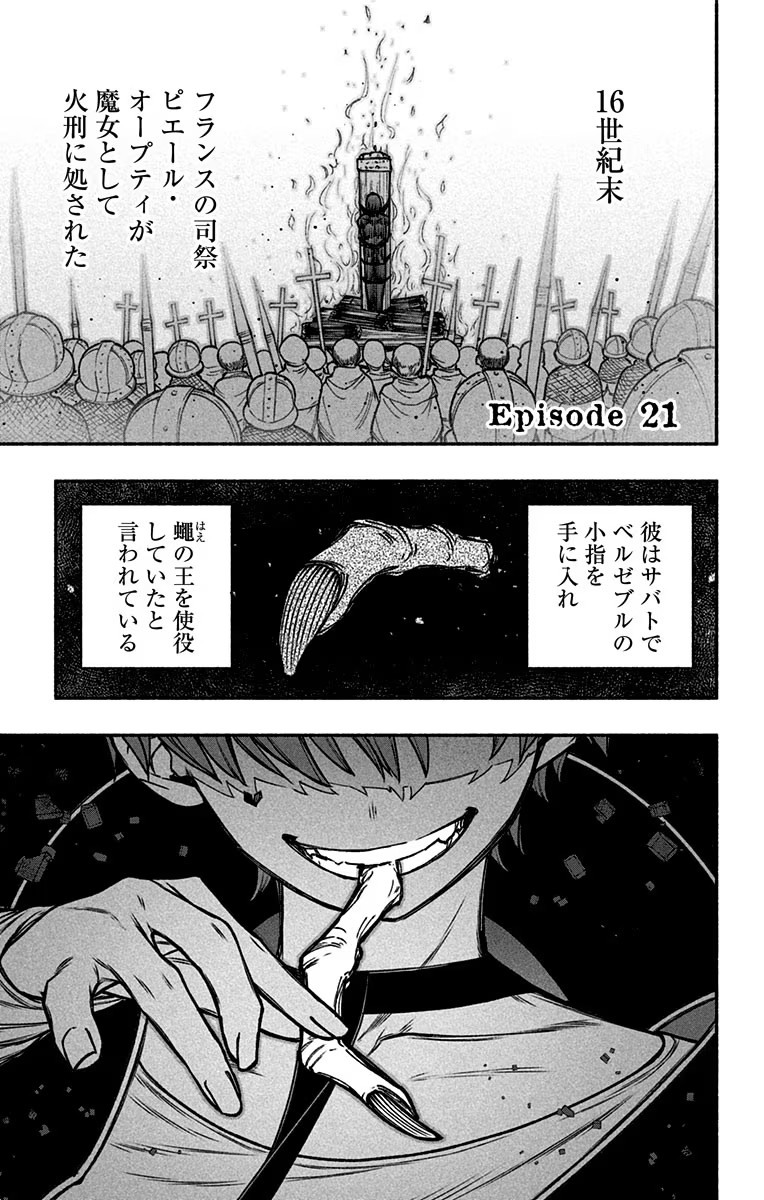 Exorcist wo Otosenai Chap 21 - Next Chap 22