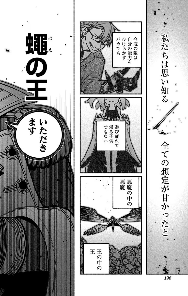 Exorcist wo Otosenai Chap 21 - Next Chap 22