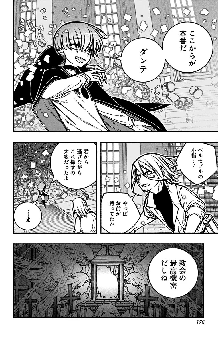 Exorcist wo Otosenai Chap 21 - Next Chap 22