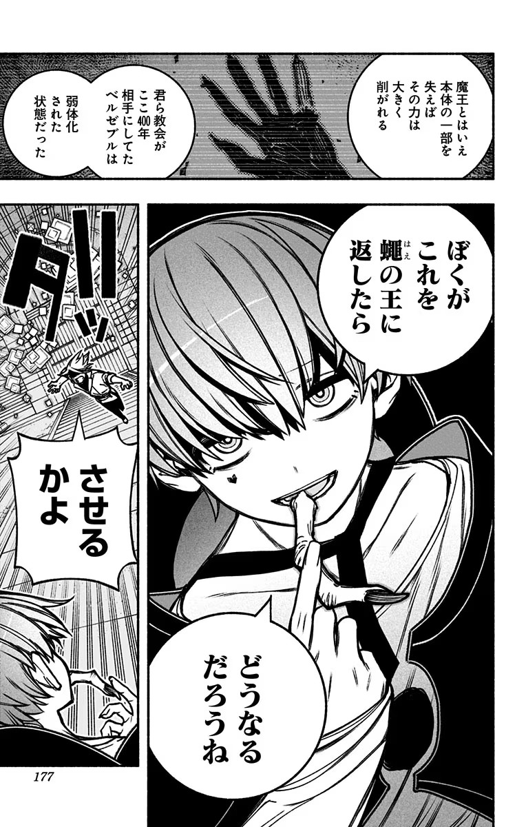 Exorcist wo Otosenai Chap 21 - Next Chap 22