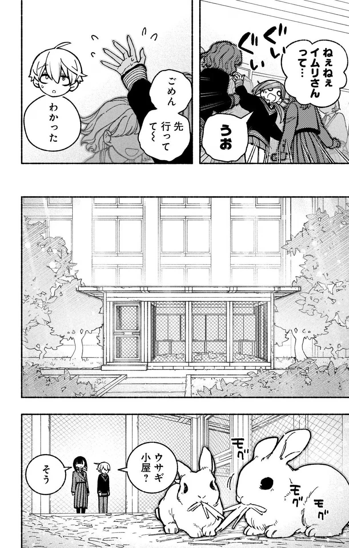 Exorcist wo Otosenai Chap 38 - Next Chap 39