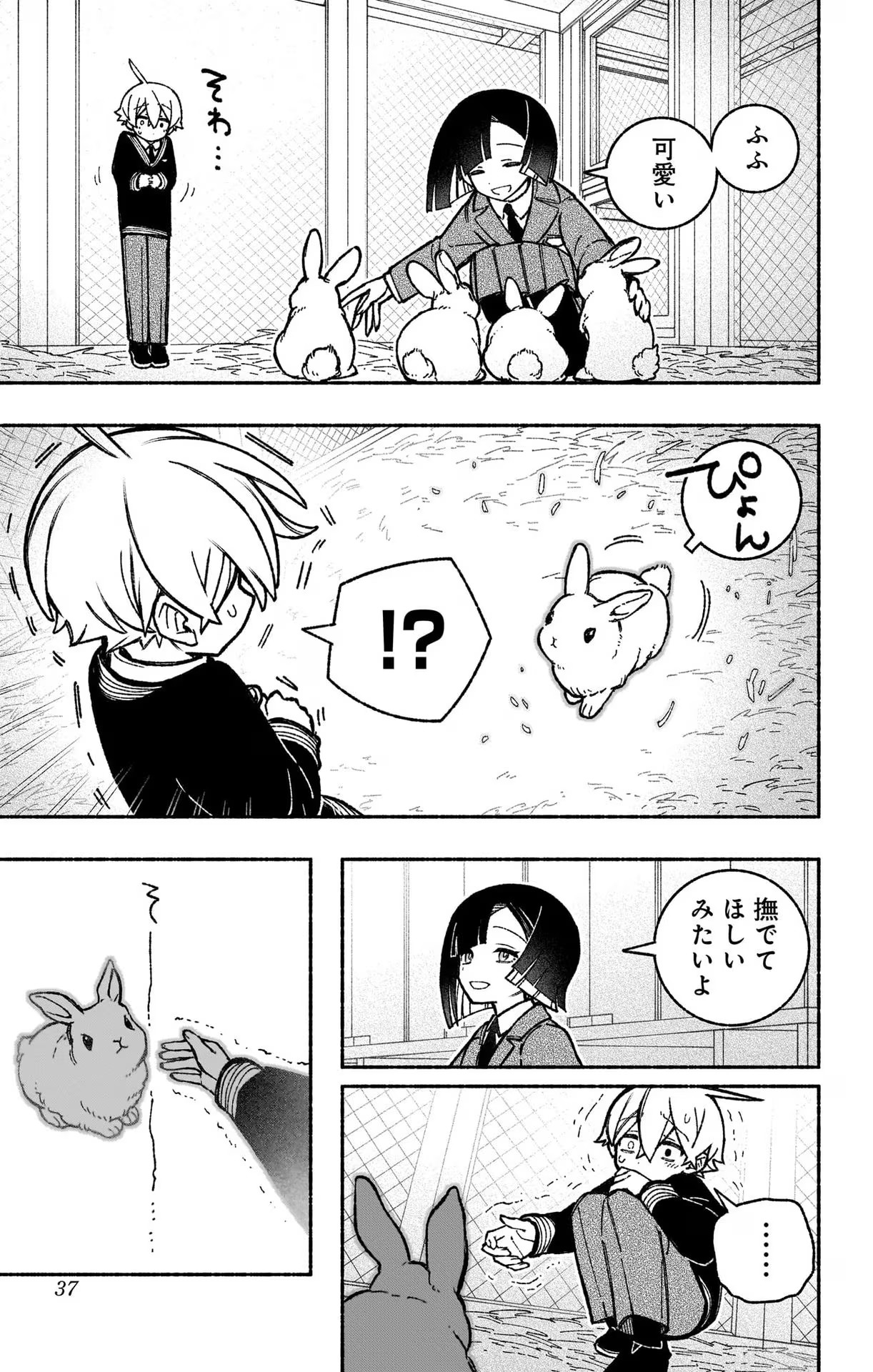 Exorcist wo Otosenai Chap 38 - Next Chap 39