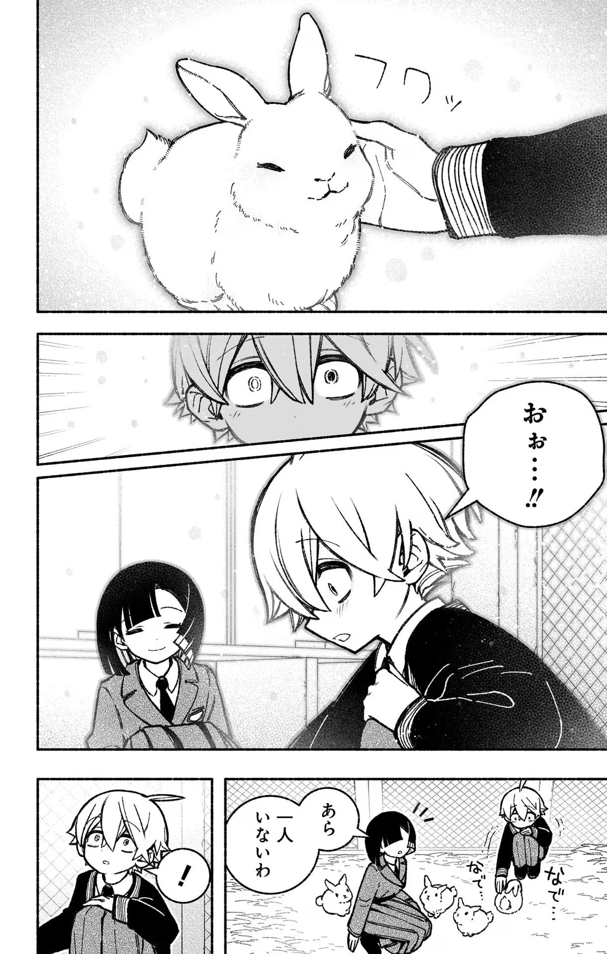 Exorcist wo Otosenai Chap 38 - Next Chap 39