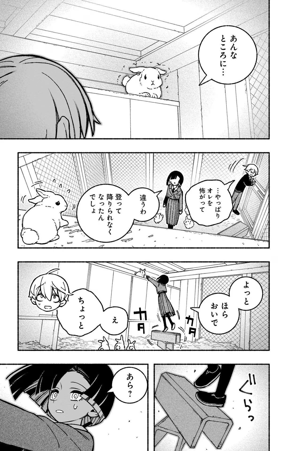 Exorcist wo Otosenai Chap 38 - Next Chap 39