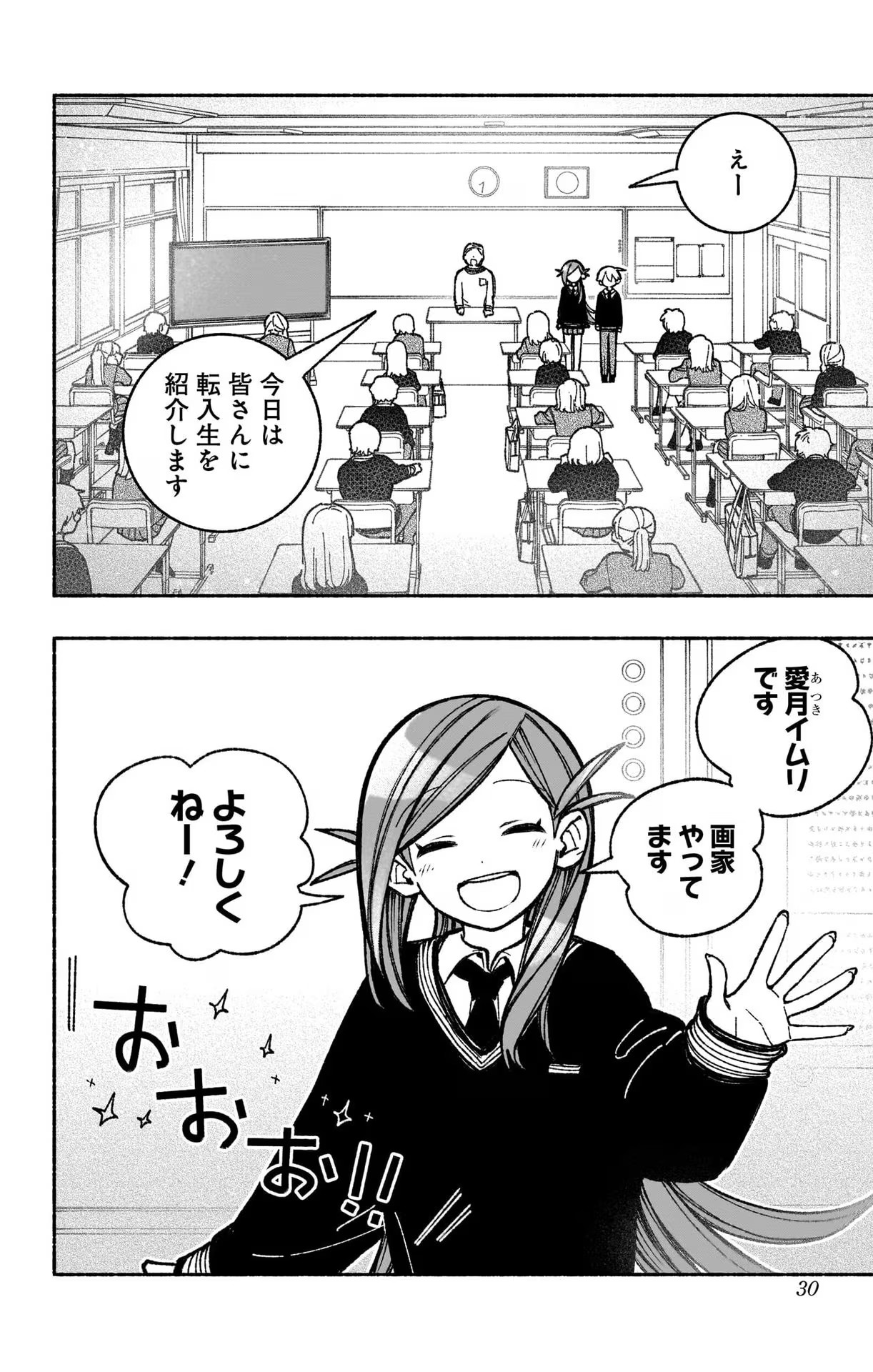 Exorcist wo Otosenai Chap 38 - Next Chap 39