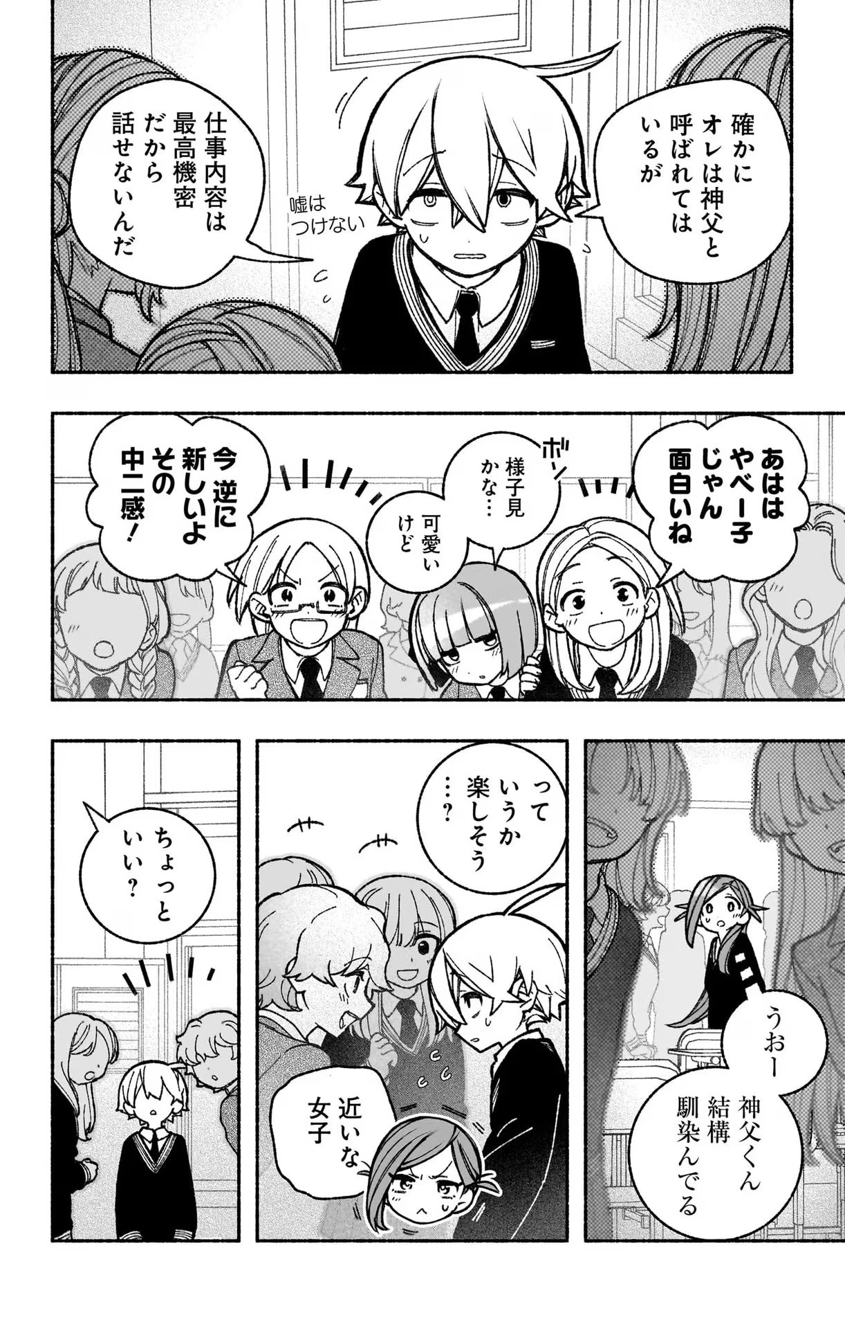 Exorcist wo Otosenai Chap 38 - Next Chap 39