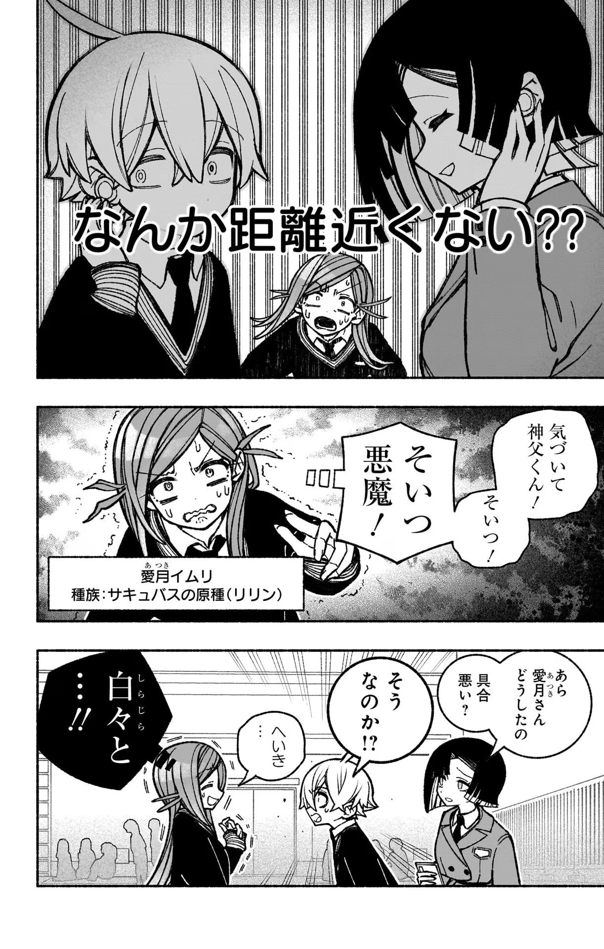 Exorcist wo Otosenai Chap 39 - Next Chap 40