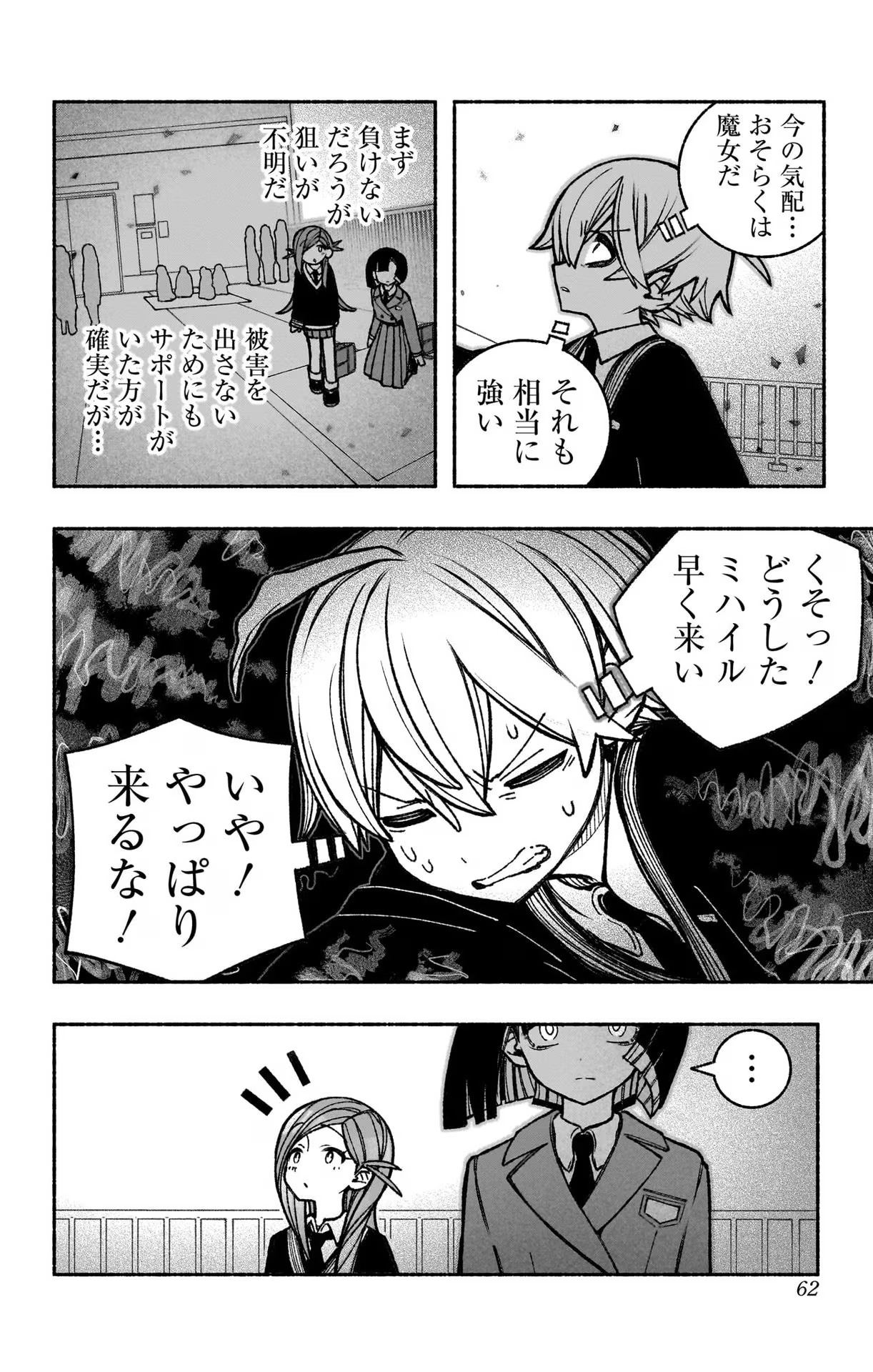 Exorcist wo Otosenai Chap 39 - Next Chap 40