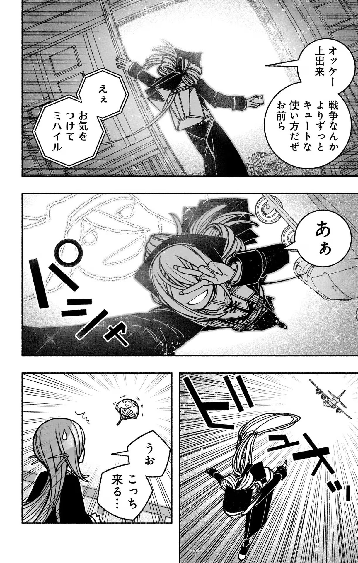 Exorcist wo Otosenai Chap 39 - Next Chap 40
