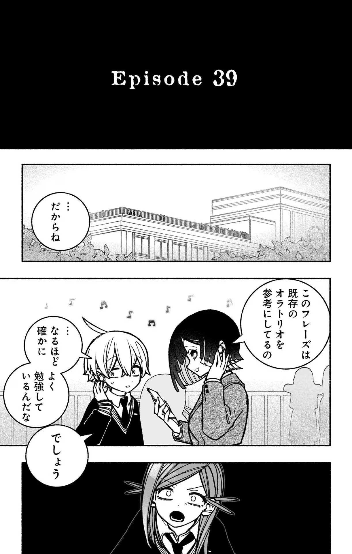 Exorcist wo Otosenai Chap 39 - Next Chap 40