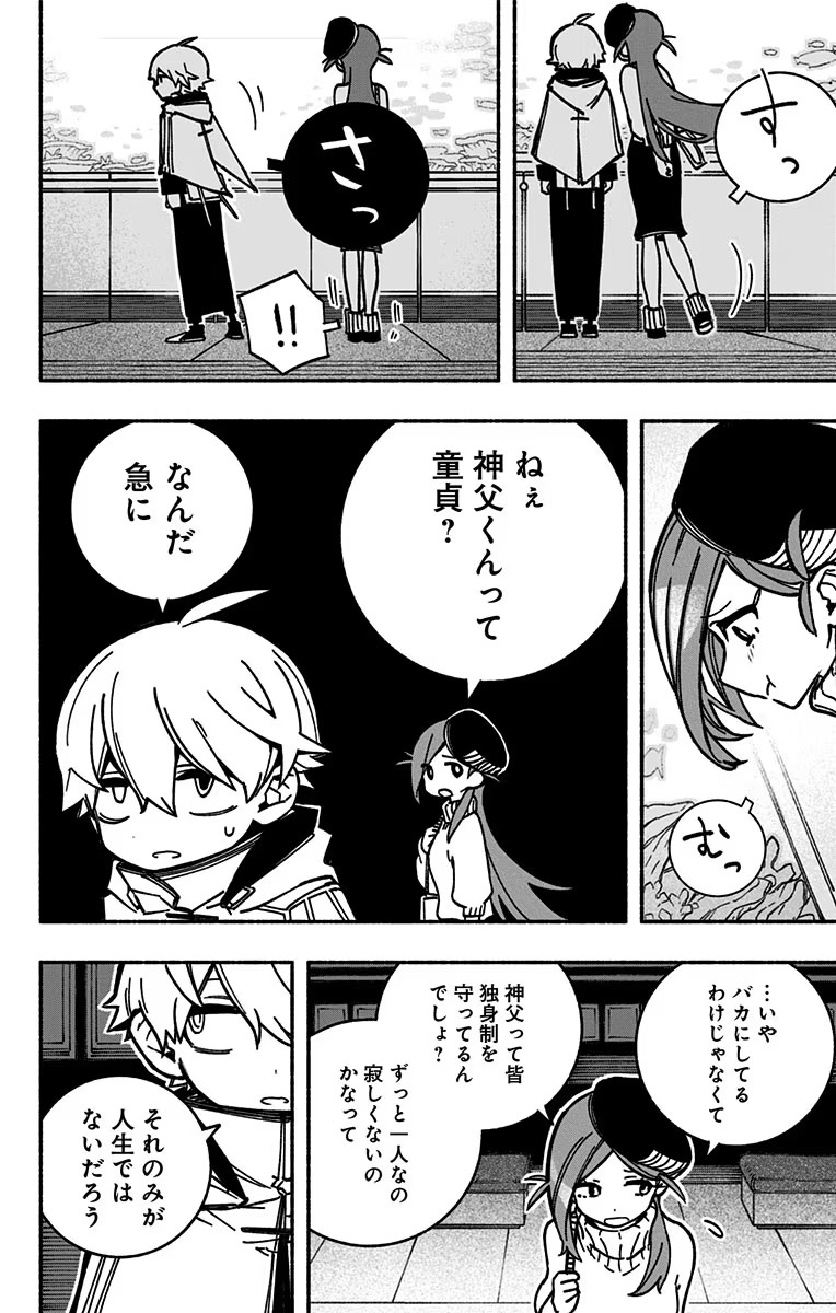 Exorcist wo Otosenai Chap 3 - Next Chap 4