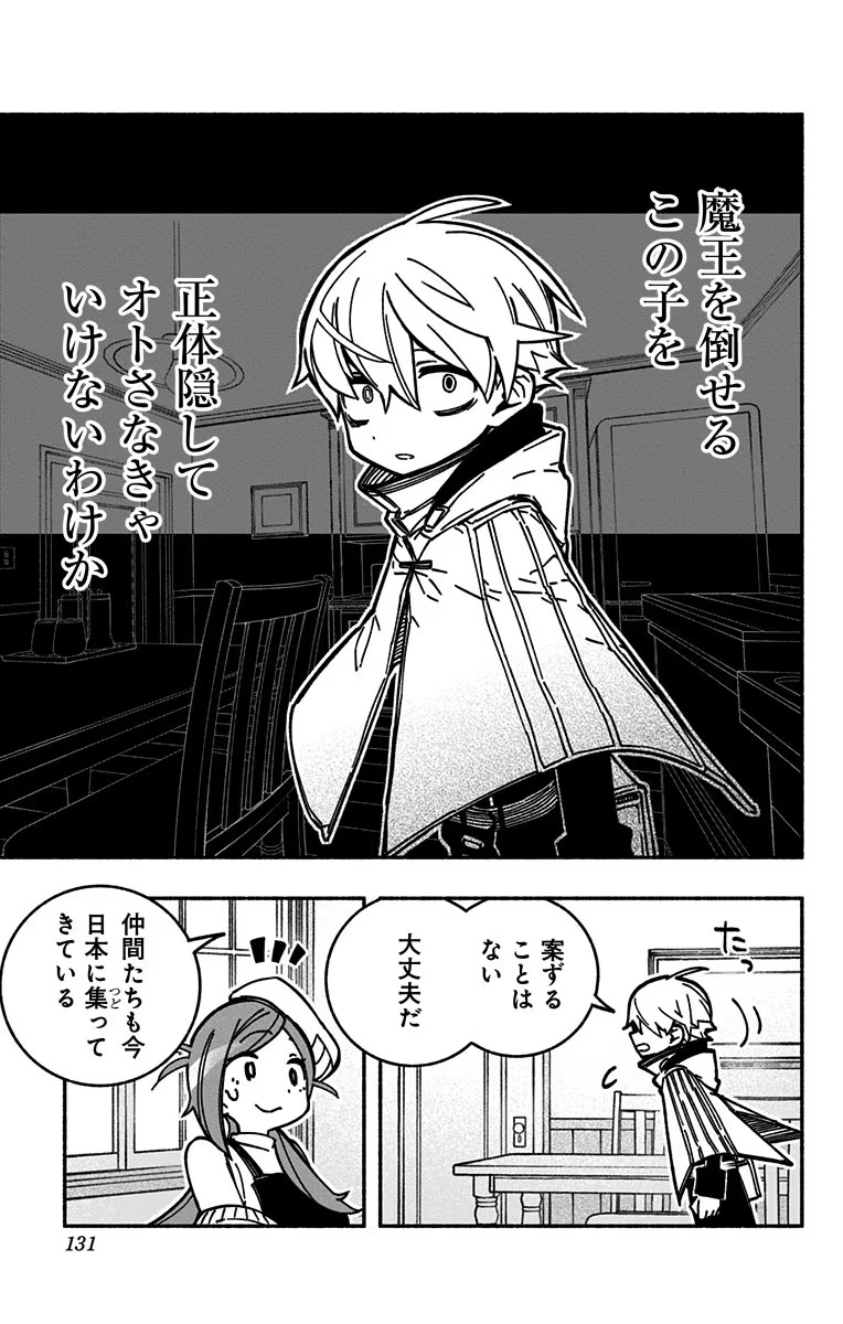 Exorcist wo Otosenai Chap 3 - Next Chap 4