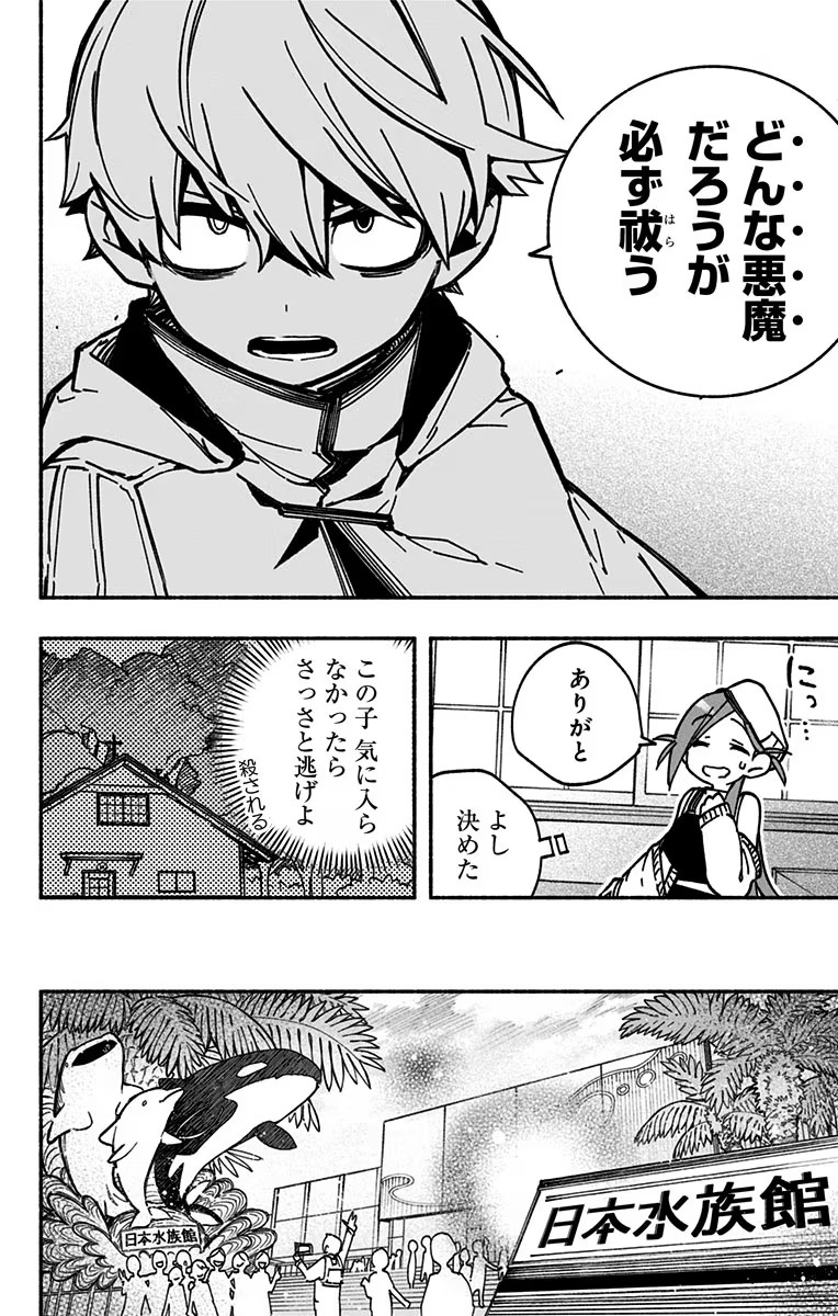 Exorcist wo Otosenai Chap 3 - Next Chap 4