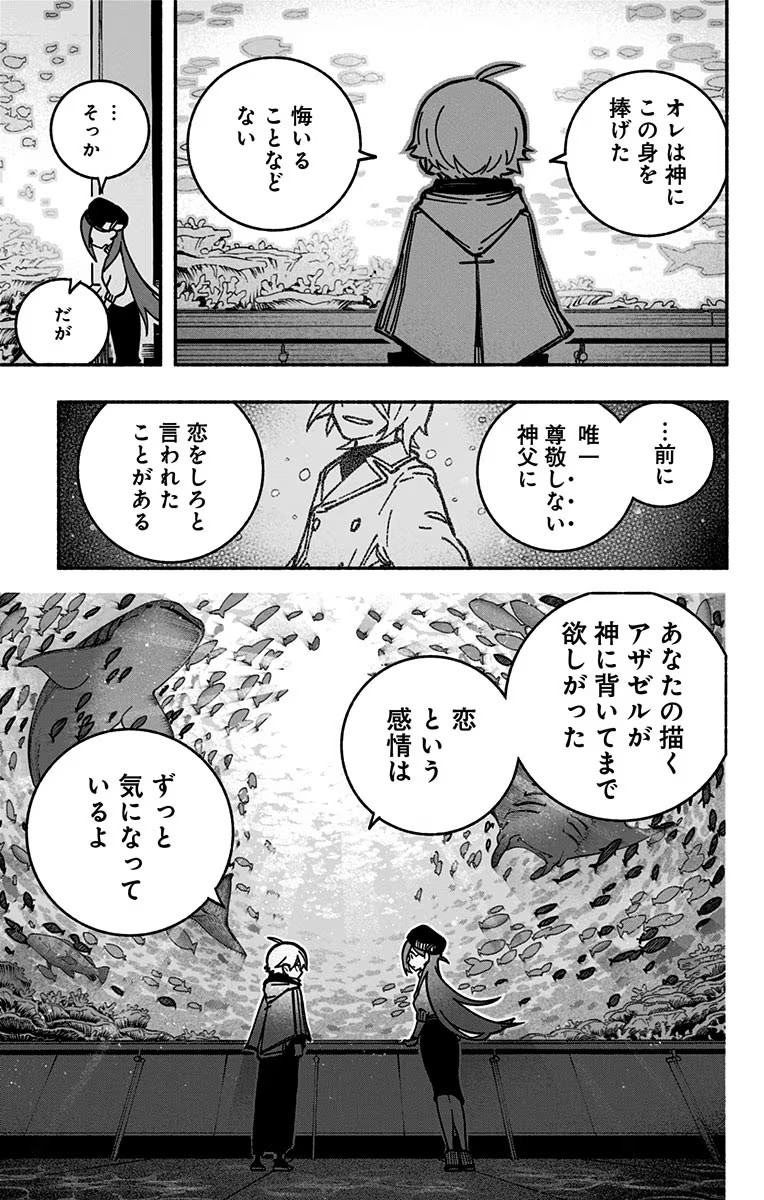Exorcist wo Otosenai Chap 3 - Next Chap 4