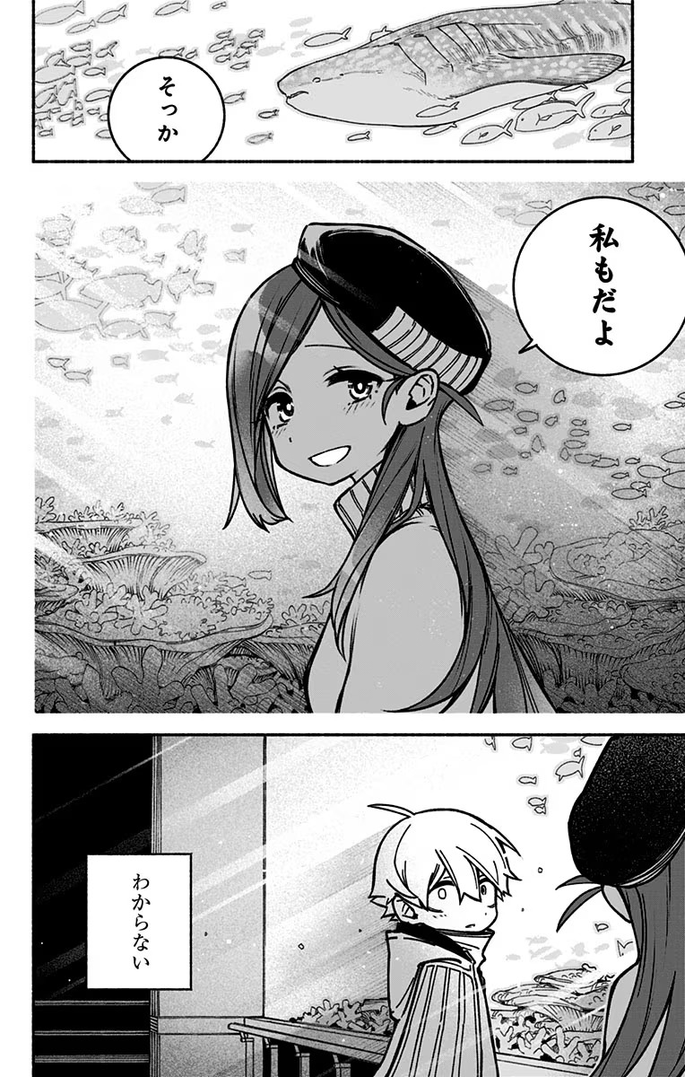 Exorcist wo Otosenai Chap 3 - Next Chap 4