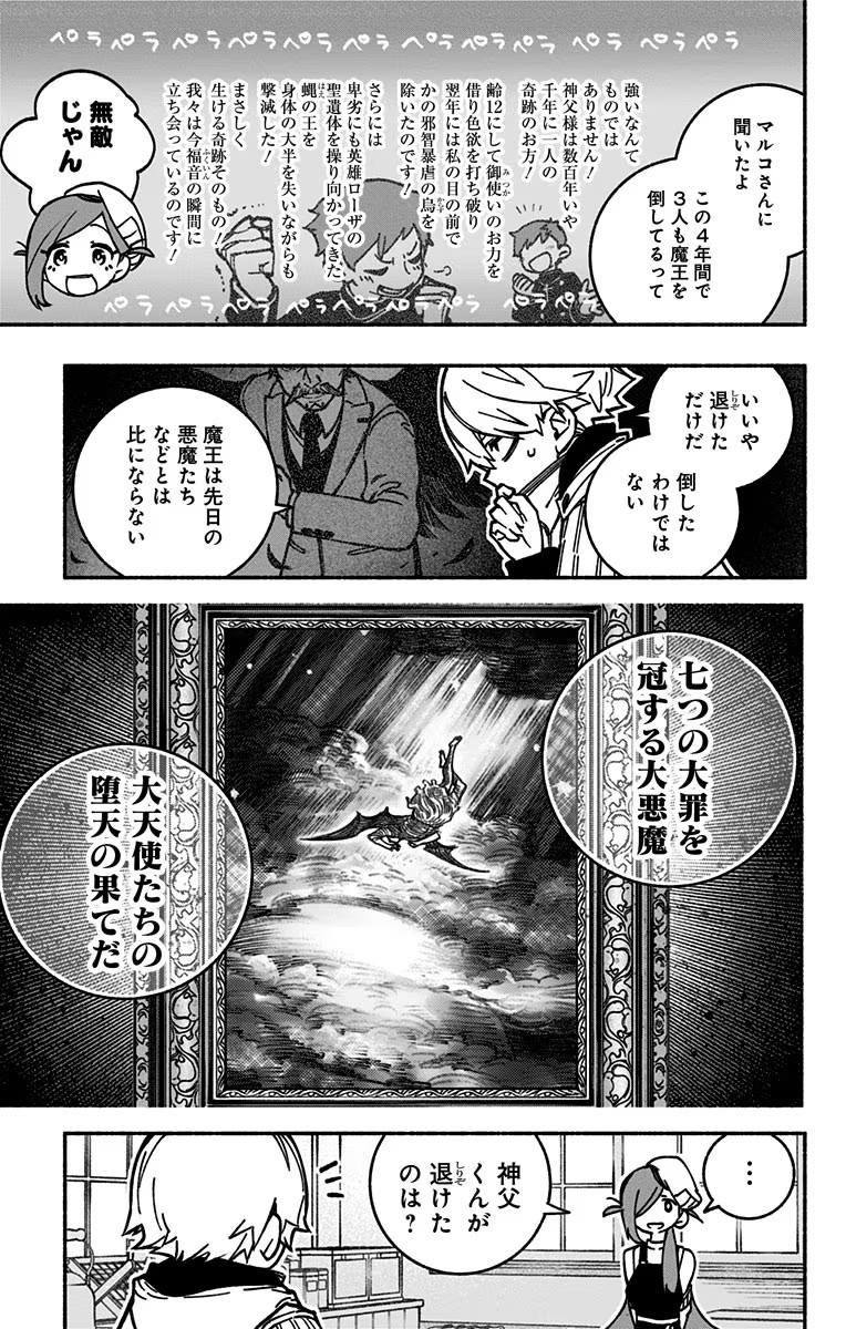 Exorcist wo Otosenai Chap 3 - Next Chap 4