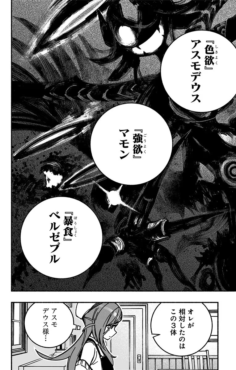 Exorcist wo Otosenai Chap 3 - Next Chap 4