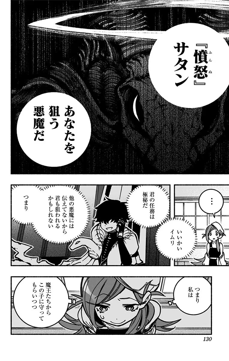 Exorcist wo Otosenai Chap 3 - Next Chap 4