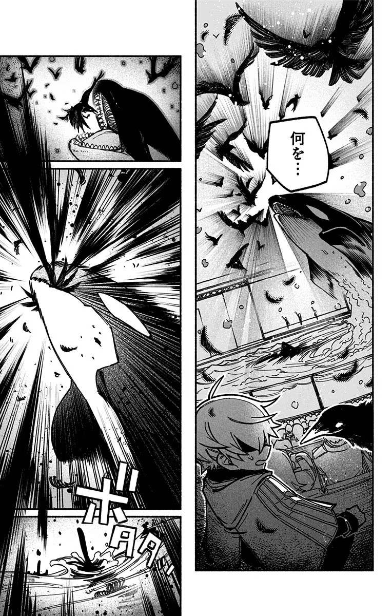 Exorcist wo Otosenai Chap 3 - Next Chap 4