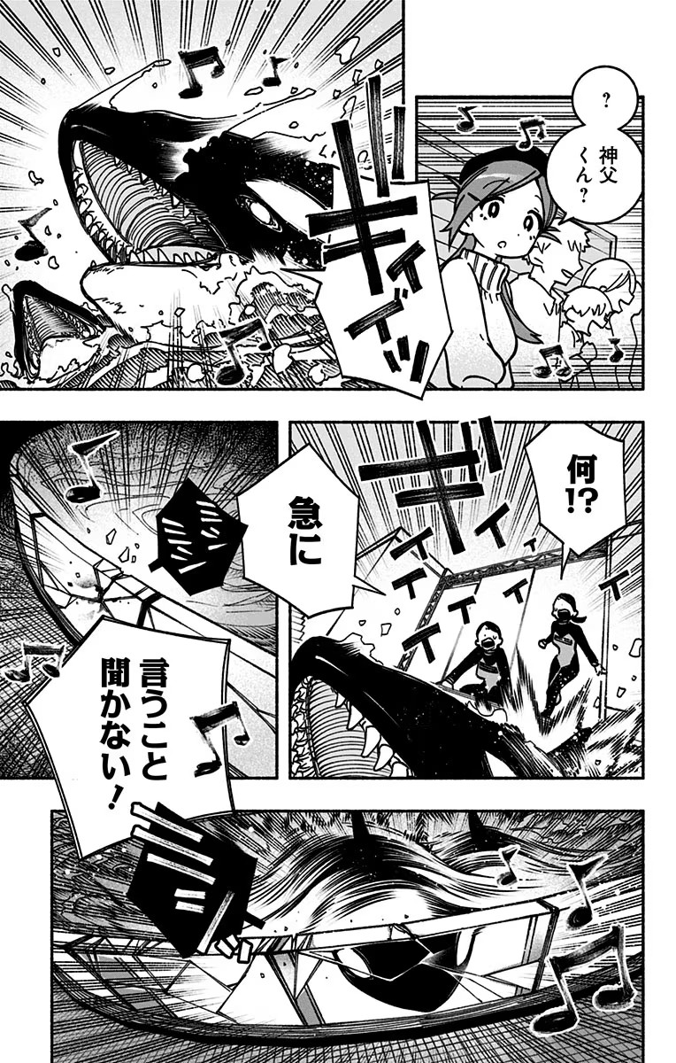 Exorcist wo Otosenai Chap 3 - Next Chap 4